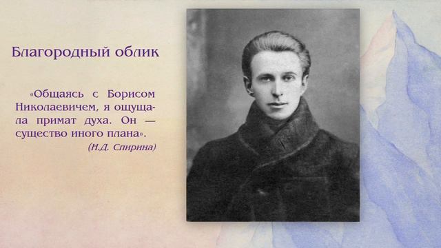 Б.Н. Абрамов в воспоминаниях Н.Д. Спириной смотреть онлайн