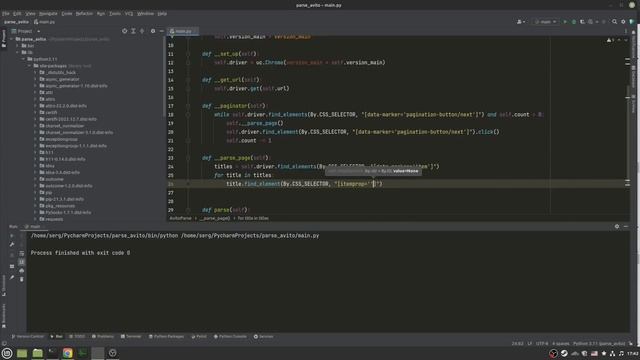 Ищем халяву на Авито с помощью Python и Selenium