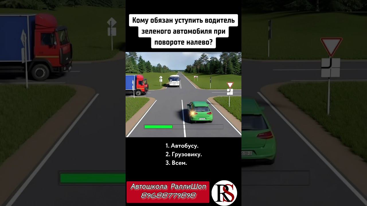 Автошкола"Ралли Шоп" ПДД #автошколамосква #автошкола #хочуправа  #хочуводить #пдд #классвождения