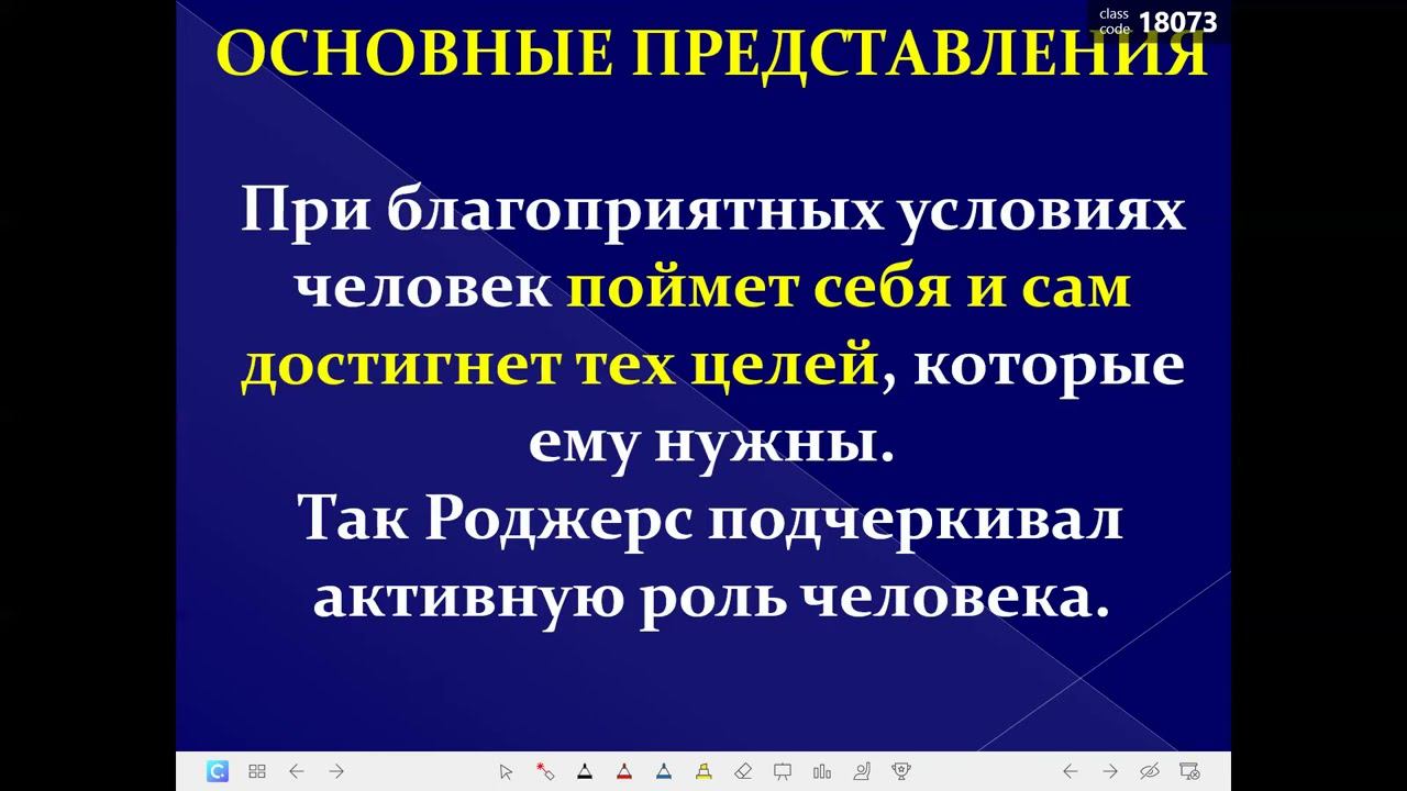Личностно ориентированный подход  1 часть