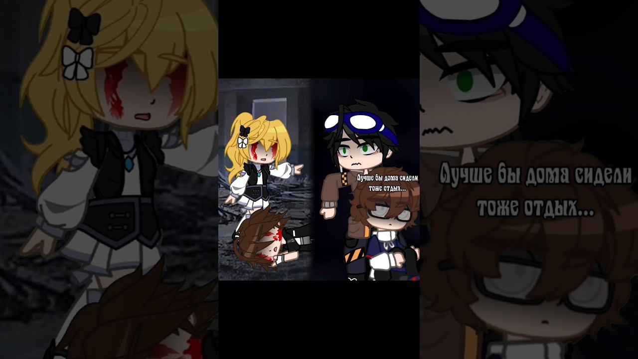 Вроде тренд, не знаю, да.. #shorts #линч #gacha смотреть онлайн