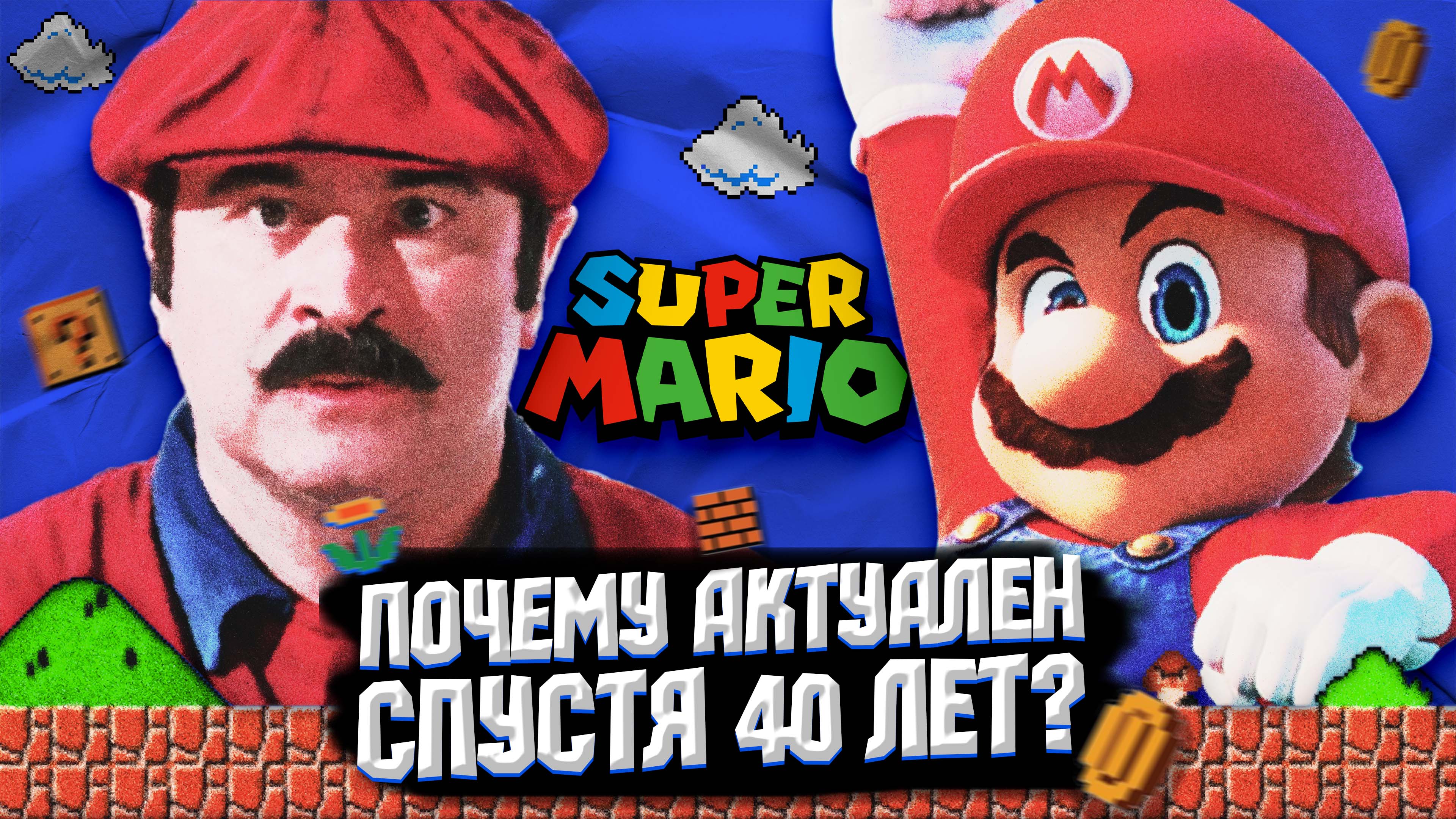 Почему марио. Супер Марио Одиссей. Почему на Марио.... Cursed Mario.