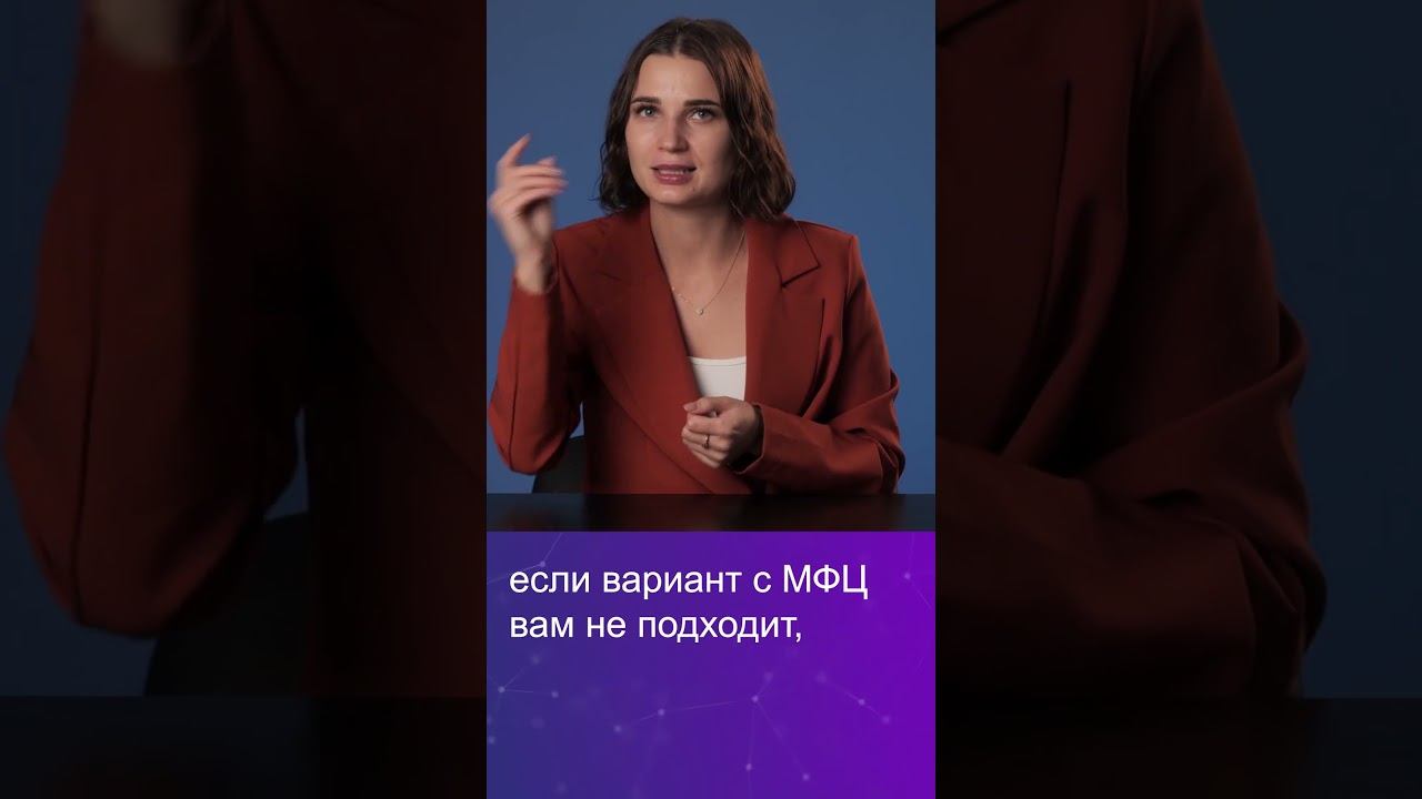 Почему в МФЦ не списывают долги бесплатно? #shorts #натальякатряева #долгиикредиты #кредит