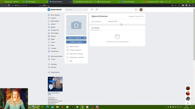 Юла О доставке на Юле смотреть онлайн