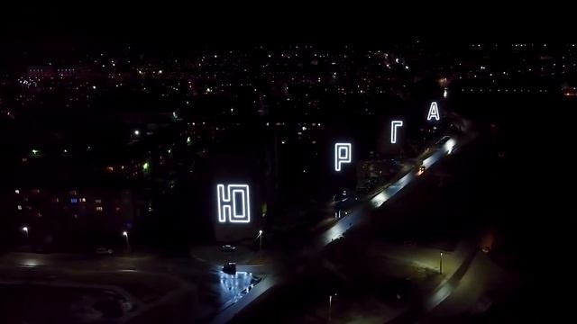Имя города на стенах его домов - Юрга смотреть онлайн
