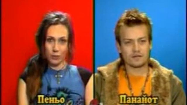 Пеньо И Панайот - Блиц смях смотреть онлайн