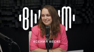 Ксения Веске - композитор, автор-исполнитель, педагог по вокалу (запись эфира)