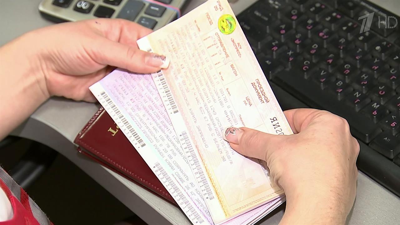 Билетики крым. Билет в Крым фото. Единый билет в Крым. 2 Билета в Крым. Фото билета на поезд в руках.