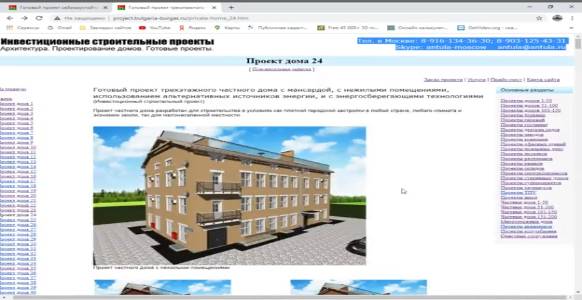 Проектная_документация__(Часть_2)