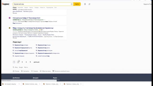 Результат работы на интенсиве Видеоинструкция к книге для пчеловодов 119 инструментов. Отзыв смотреть онлайн