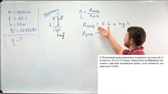 Урок 3.Механическая работа. Решение задач. повышенный уровень. ЕГЭ смотреть онлайн