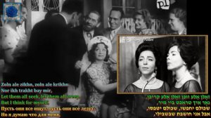 The Barry Sisters Abi gezint Lyrics Molly Picon Music Abraham Elstein