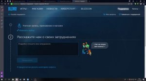 Как перенести игры Blizard (Battle.net) с одного аккаунта на другой.