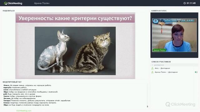 Уверенность и неуверенность в себе: ЧТО это для ВАС?