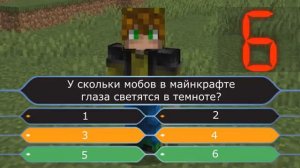 2 ТЕСТ НА СКОЛЬКО ХОРОШО ТЫ ИГРАЕШЬ В МАЙНКРАФТ ТЫ НУБ ИЛИ ПРО