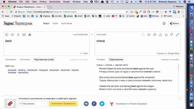 How To Use Yandex Translate