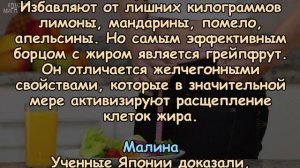 ЖИРОСЖИГАЮЩИЕ ПРОДУКТЫ, или Что бы такое съесть, ЧТОБЫ ПОХУДЕТЬ?
