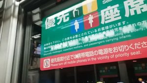 Знаки в общественном транспорте Японии