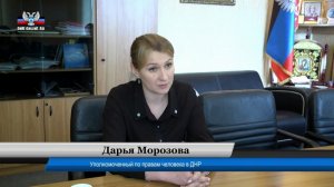 Дарья Морозова в интервью DNR-Online рассказала об итогах визита координатора ОБСЕ Тони Фриша