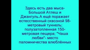 Викторина ПРО  КРЫМ