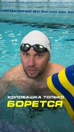 Колобашка исправляет баланс тела? Как бы не так, она борется с симптомами плохой техники плавания