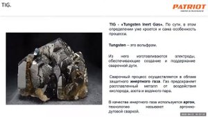Сварочный аппарат