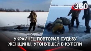 Прыгнул в прорубь и не всплыл: украинец повторил судьбу женщины, утонувшей в купели под Гатчиной