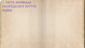 Скумбрия На Костре На Решетке / Книга Рецептов / Bon Appetit