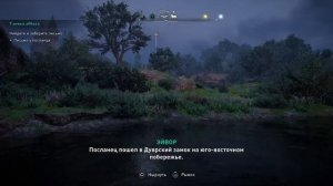 Пещера испытаний /|\ Assassin's Creed Valhalla Прохождение #32