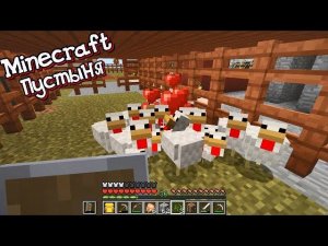 Ванильное выживание. Выживание в Майнкрафте.(Minecraft 1.18.2)