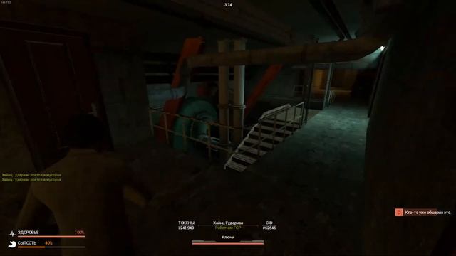 Гайд по UnionRP  - Азы