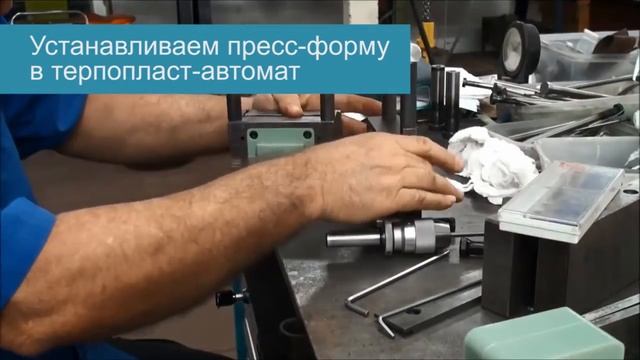 3D-печать пресс-форм для отливки электрических выключателей смотреть онлайн