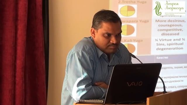 Аюрведа: наука о здоровом образе жизни. Цикл лекций- 1 смотреть онлайн