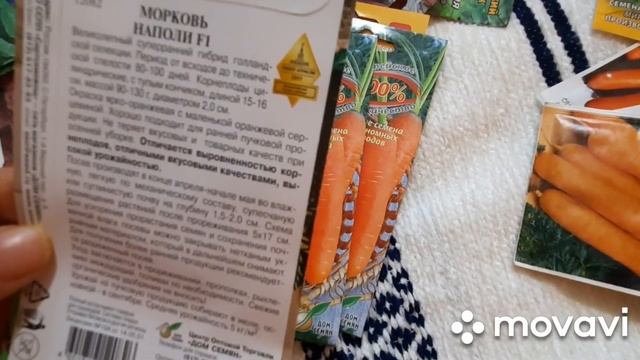 ОБЗОР Семян Моркови.) Сорта и Гибриды. Часть 5 #обзор_семян #сезон_2021 #морковь