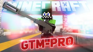 САМЫЙ ХАРДКОРНЫЙ ГТМ НА GTM-Pro (GTM Майнкрафт с античитом)