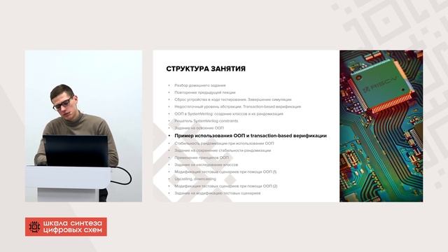 Занятие 12 (2023-24): ООП в функциональной верификации. Транзакционная модель тестирования.