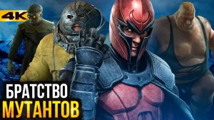 Братство Мутантов - новый фильм Marvel? Стратегия Файги на 2024 год!