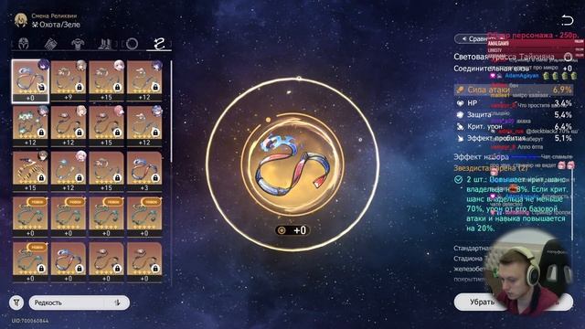 Молча качаем крутые планарки для Зеле! (бан от чата) | Honkai: Star Rail №168 смотреть онлайн