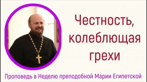 Открытость души и соучастие Христу