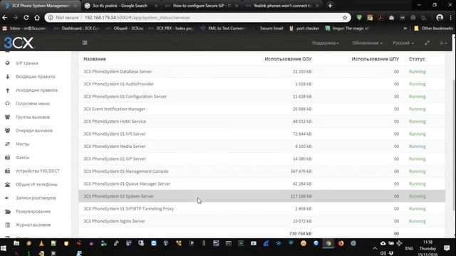 Расширенная сертификация 3CX v15.5 SP6 - день 3 смотреть онлайн