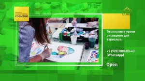 Орел. Бесплатные уроки рисования для взрослых