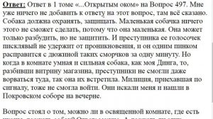 1553. Грешных, злых людей всегда сравнивали с псами?