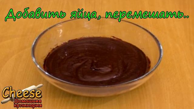 Брауни с вишней. Рецепт приготовления смотреть онлайн