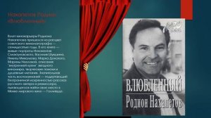 Виртуальная книжная выставка "О актерах театра и кино"