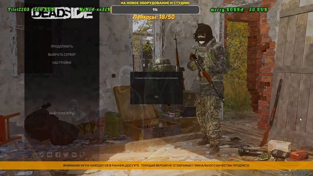 СТАРАЯ ГВАРДИЯ В СБОРЕ | ВЫЖИВАНИЕ В DEADSIDE | | DEADSIDE смотреть онлайн