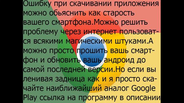 Ошибка в Googl play(play маркет,market) не работает смотреть онлайн