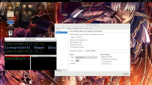 Обзор терминалов Linux смотреть онлайн