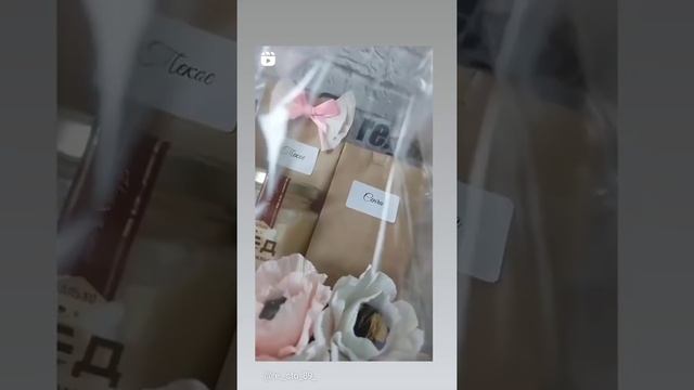 Подарок воспитателю!