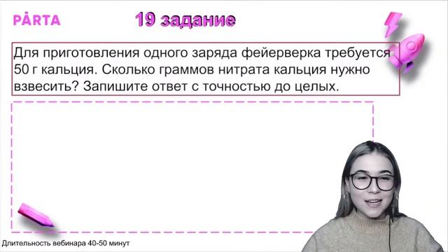 МАССОВАЯ ДОЛЯ | PARTA ОГЭ ХИМИЯ 2022 смотреть онлайн