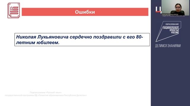 Устранение ошибок при употреблении местоимений